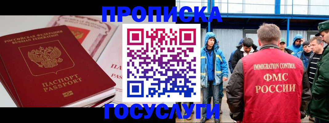 временная регистрация поиск в Фрязино