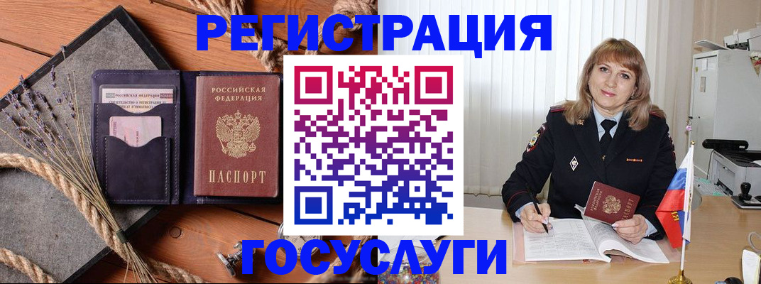 регистрация для дет. сада в Фрязино