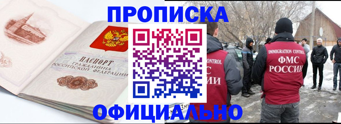 найти адрес прописки в Фрязино